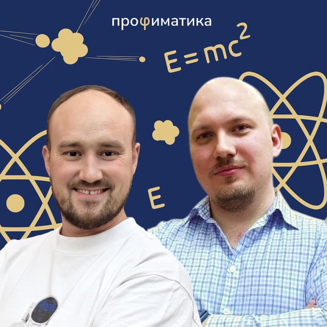 Аватар канала Физика для педагогов | Профиматика