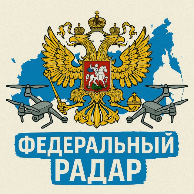 Федеральный Радар