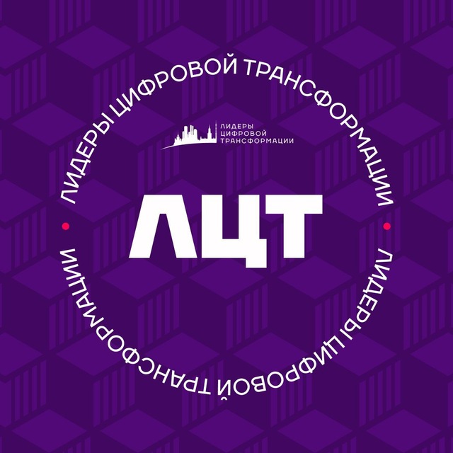Аватар канала ЛЦТ 2026 | Хакатон