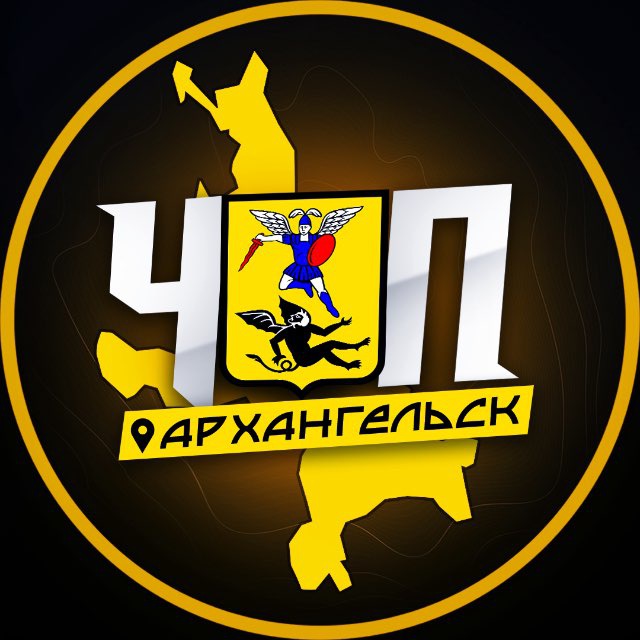 Аватар канала ЧП | АРХАНГЕЛЬСК