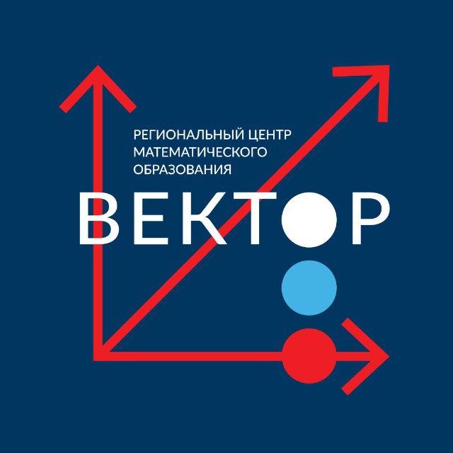 Аватар канала Математический центр «Вектор»