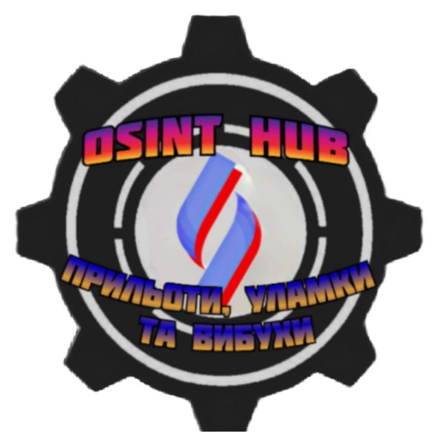 Аватар канала Прилёты, уламки та вибухи (OSINT HUB)