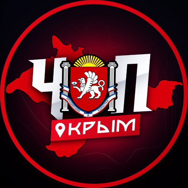 Аватар канала ЧП | КРЫМ