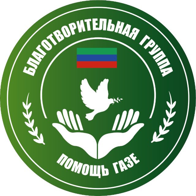 Аватар канала Помощь ГАЗЕ 🇵🇸