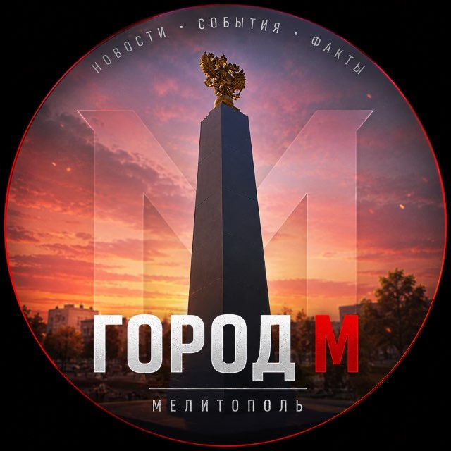Аватар канала Город М🍒