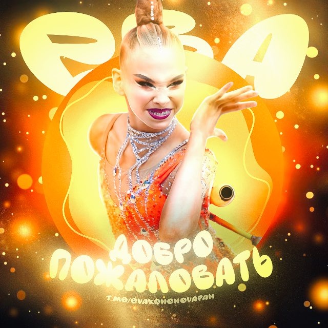Аватар канала Eva Kononova|Team🫶🏻