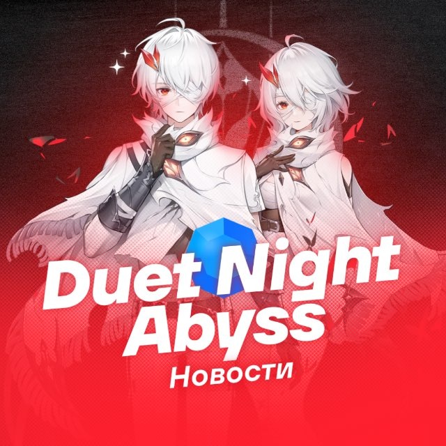 Аватар канала Duet Night Abyss