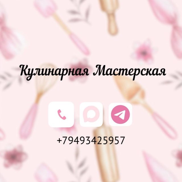Аватар канала Кулинарная мастерская🥟🍰🥐