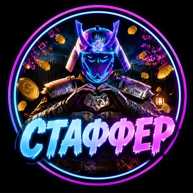 Аватар канала STUFFER OXIDE