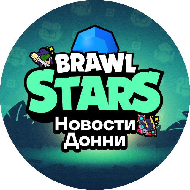 Аватар канала Brawl Stars | Новости Донни