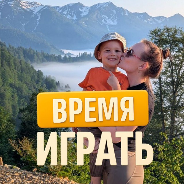Аватар канала Время играть