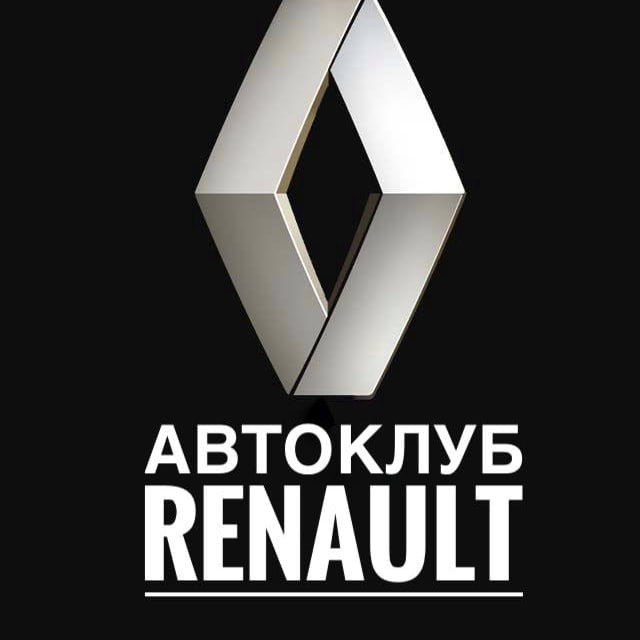 Аватар канала АВТОКЛУБ Renault