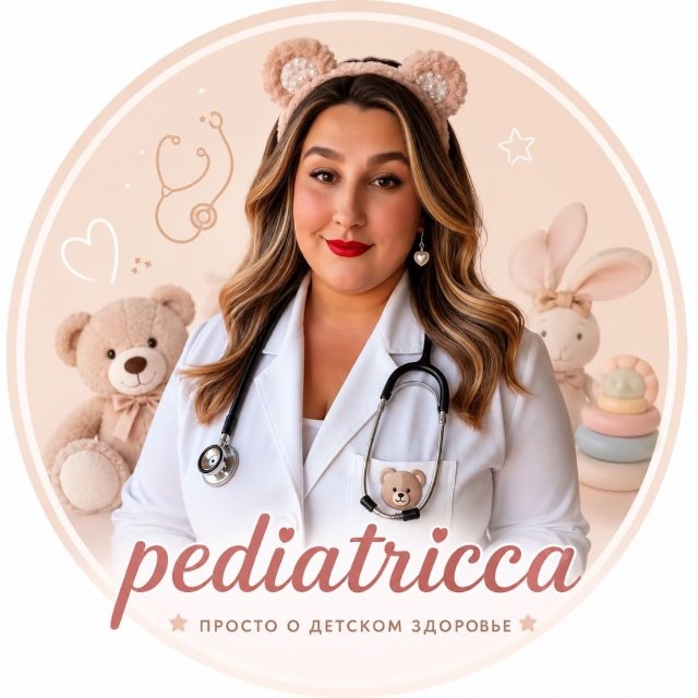 Аватар канала Педиатрицца✨