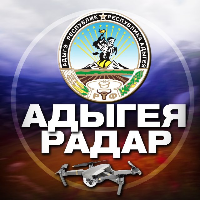 Аватар канала Радар Адыгея