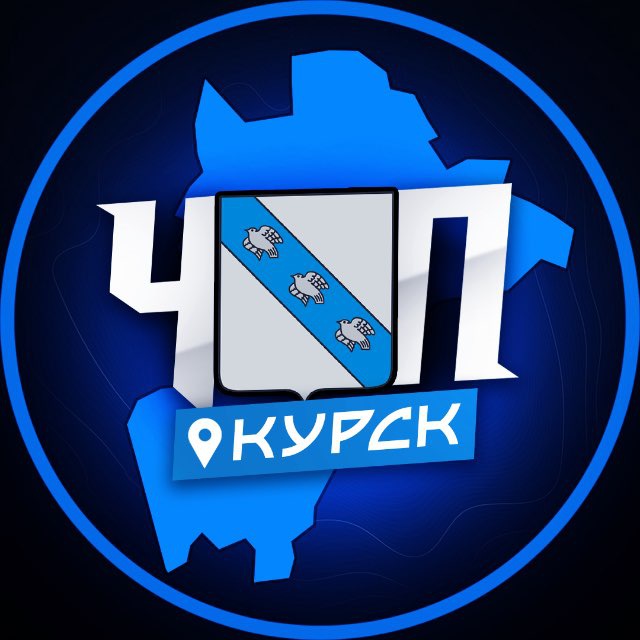 Аватар канала ЧП | КУРСК