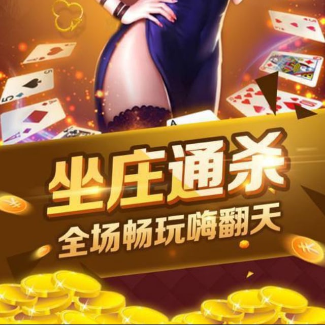 Аватар канала 开元棋牌_财神集团-抢庄牛牛