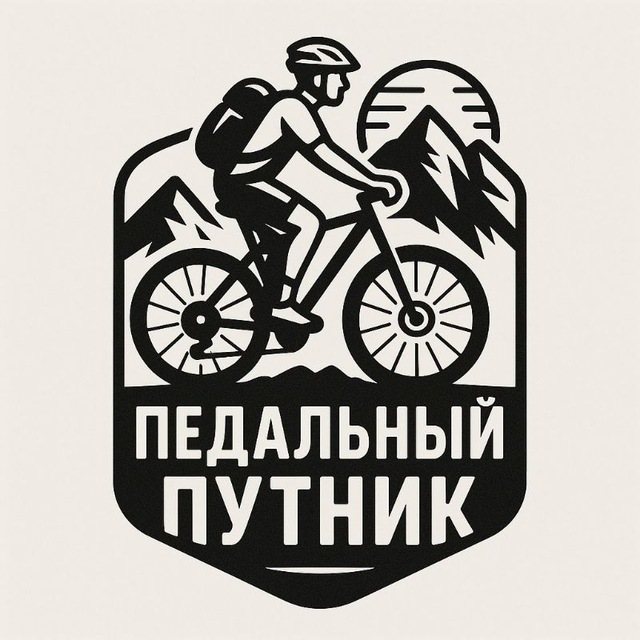 Аватар канала Педальный путник