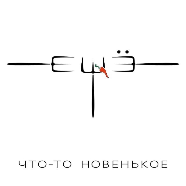 Аватар канала Кафе ЕщЁ Тула