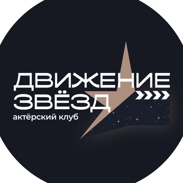 Аватар канала Движение Звёзд - Актер нового поколения