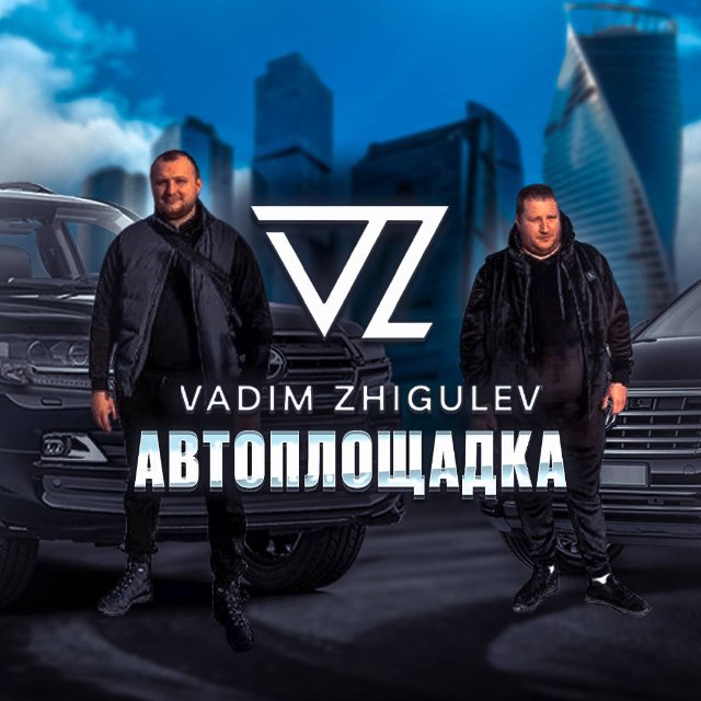 Аватар канала АВТОПЛОЩАДКА ЖИГУЛЕВА