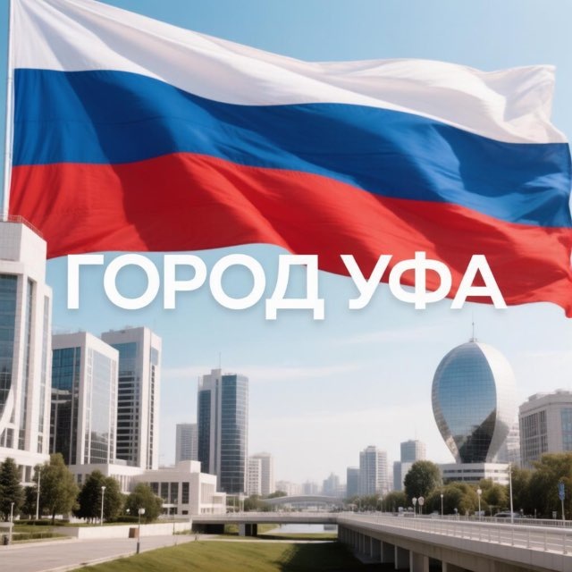 Аватар канала Город Уфа | Live