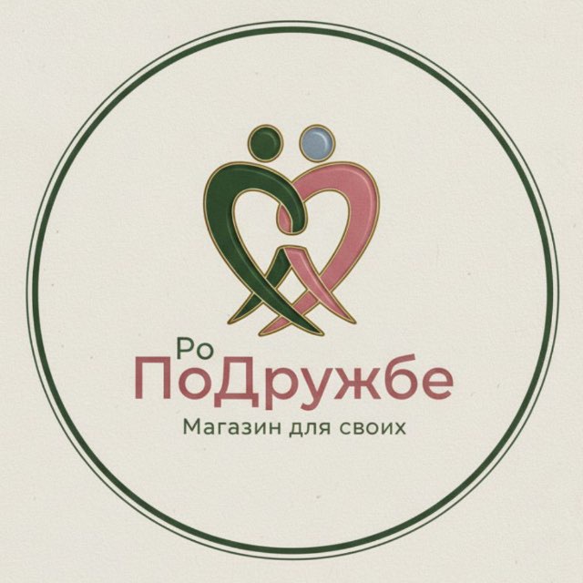 Аватар канала ПоДружбе - магазин для своих