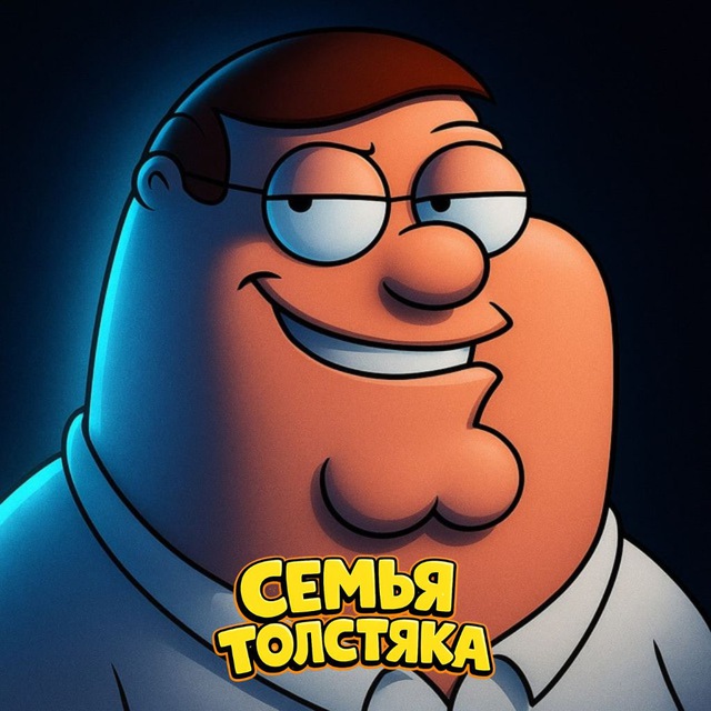 Аватар канала Семья Толстяка