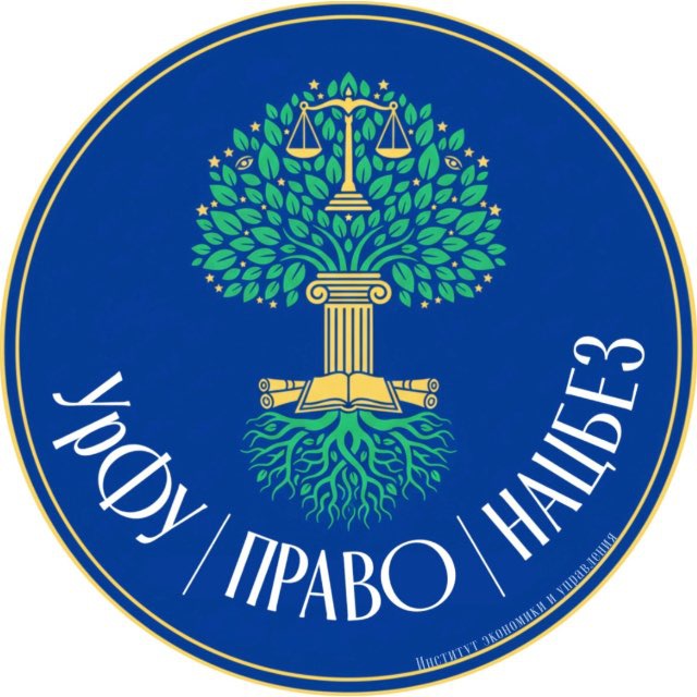 Аватар канала Нацбез УрФУ ⚖️
