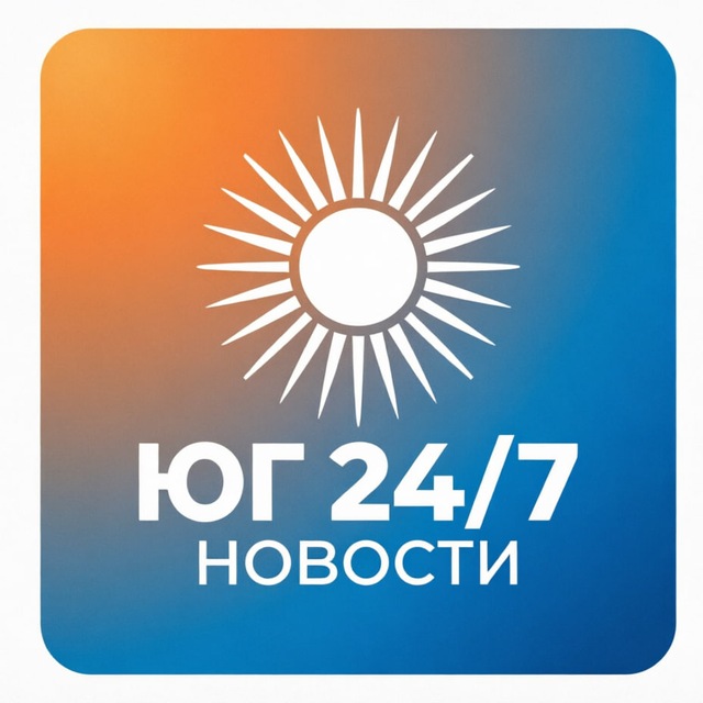Аватар канала Юг 24/7 Новости
