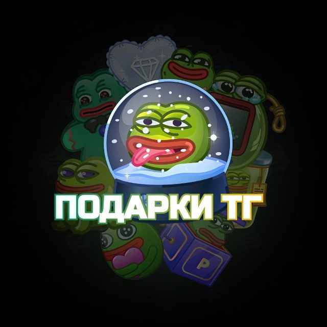 Аватар канала Подарки ТГ | Telegram