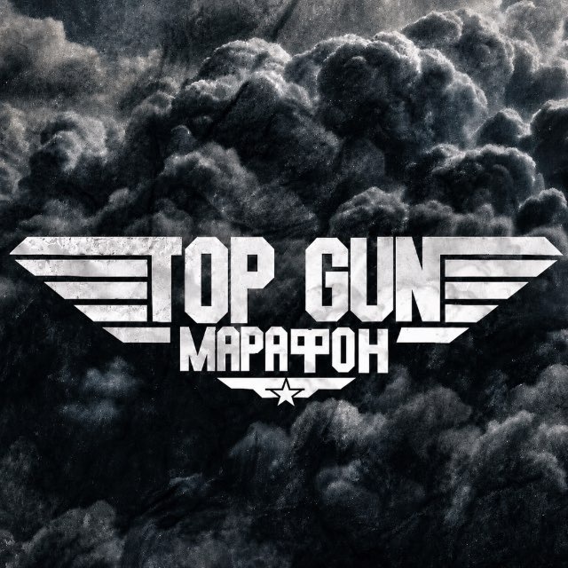 Аватар канала TOP GUN х Петр Надеждин