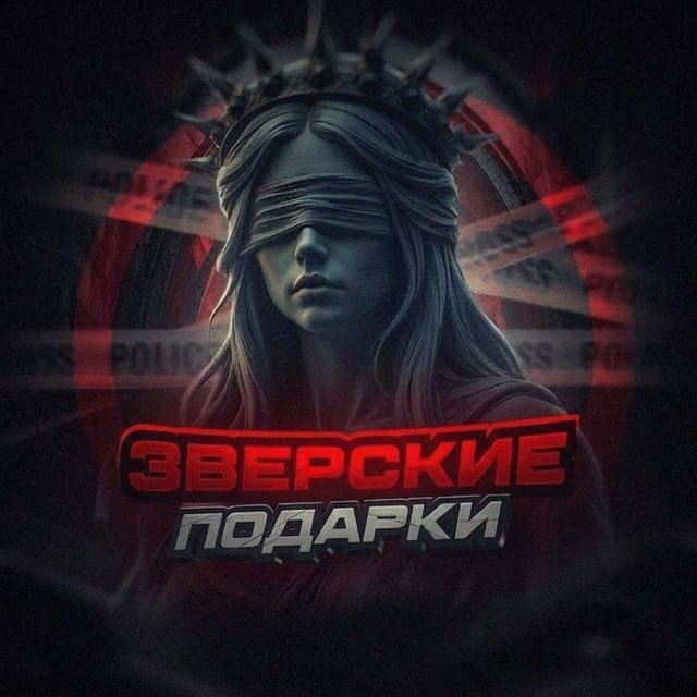 Аватар канала Зверские подарки