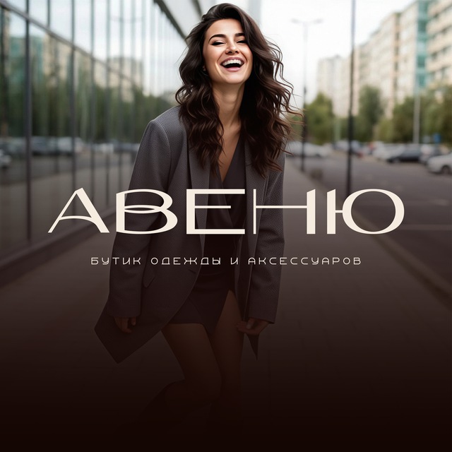 Аватар канала Авеню