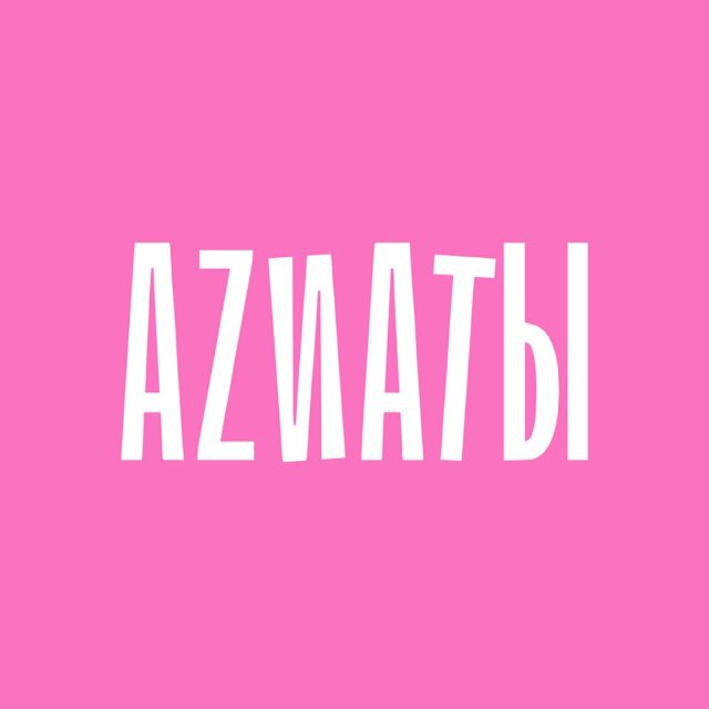 Аватар канала Азиаты в самом центре города К💟