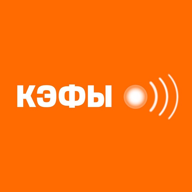 Аватар канала Весь Спорт КЭФЫ