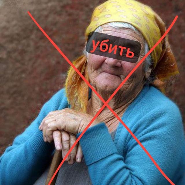 Аватар канала HATE пожилые люди CONFESSION