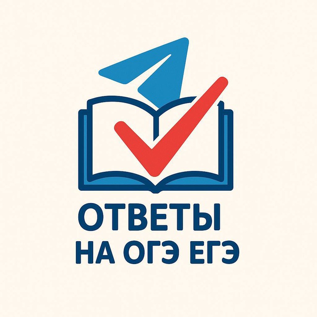 ОТВЕТЫ ОГЭ ЕГЭ ВПР УСТНОЕ СОБЕСЕДОВАНИЕ МЦКО СОЧИНЕНИЯ