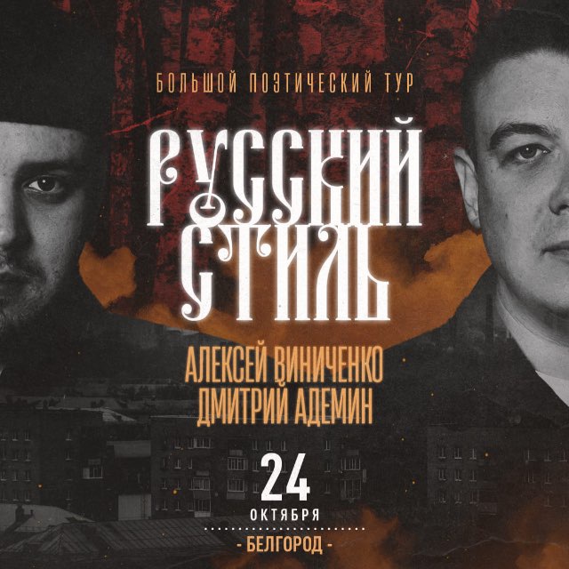 Аватар канала РУССКИЙ СТИЛЬ. Белгород