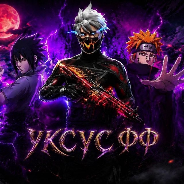 Аватар канала УКСУС!FF