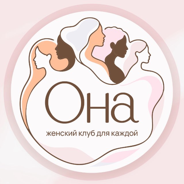 Аватар канала Женский клуб "Она" | Тольятти