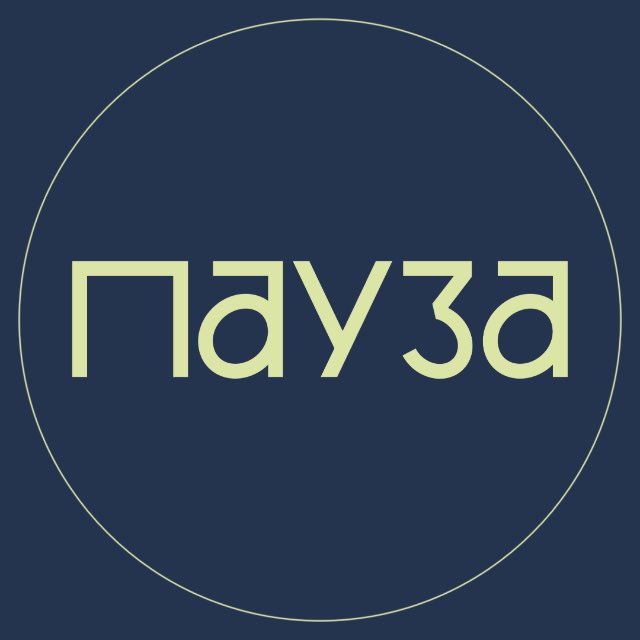 ПАУЗА | содружество глэмпингов в Нижнем Новгороде