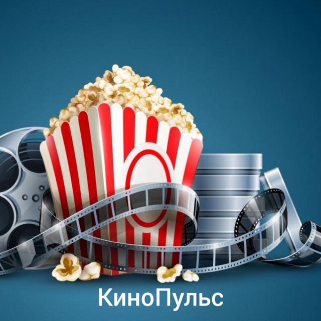 Аватар канала КиноПульс