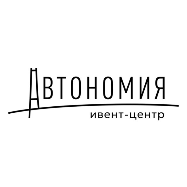 Аватар канала Автономия Ивент-Центр Сургут