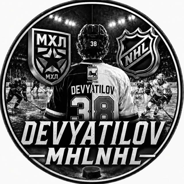 Аватар канала DEVYATILOV MHLNHL