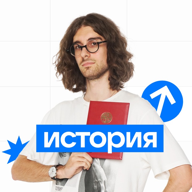Олимпиады по истории | Кружок