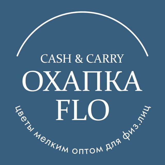 Аватар канала Охапка FLO - Цветы мелким оптом в Красноярске