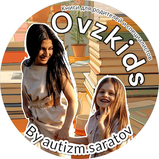 Аватар канала 📚OVZKIDS КОРРЕКЦИОННЫЙ ПЕДАГОГ АУТИЗМ СДВГ АЛАЛИЯ РАС ЗПР ОНР