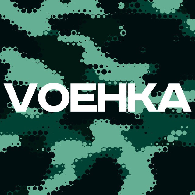 Аватар канала VОЕНКА