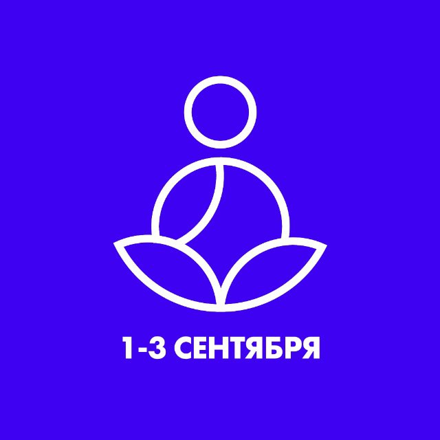 Аватар канала ИНТЕНСИВ AB.BRAND 1-3 СЕНТЯБРЯ