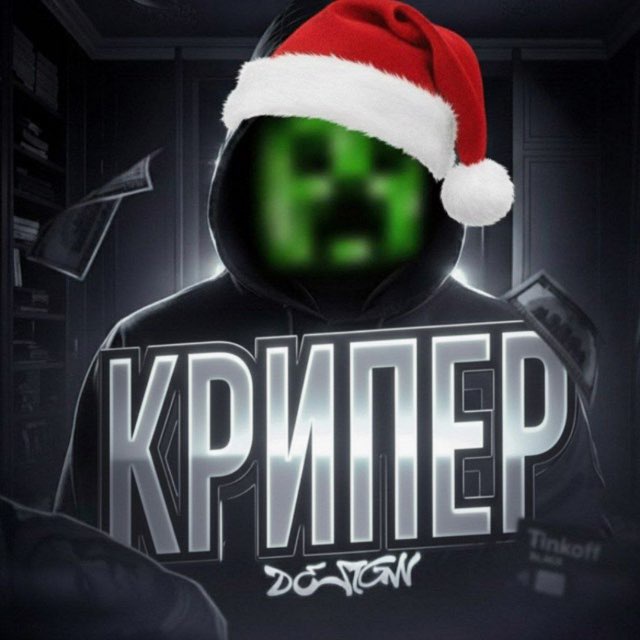 Аватар канала CREEPERshop